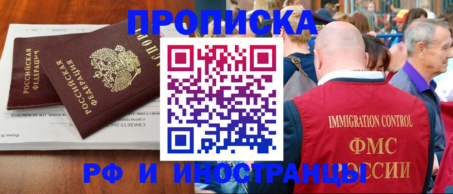 найти адрес прописки в Бердске